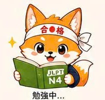 Gou-kun đang chuẩn bị